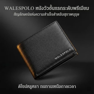 กระเป๋าสตางค์ผู้ชาย Walespolo เรียบหรู กระเป๋าผู้ชาย กระเป๋าสตางค์สั้น men wallet