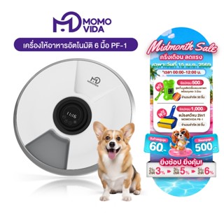 MOMOVIDA 6 Meals เครื่องป้อนอาหารสัตว์เลี้ยงอัตโนมัติ สําหรั…