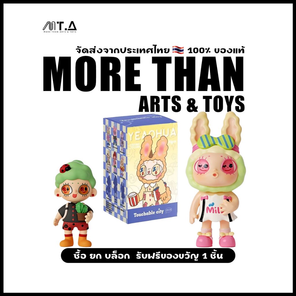 พร้อมส่ง🇹🇭 MTA. Finding Unicorn Agan Touchable City Series Blind Box(Single Box 1pc)
