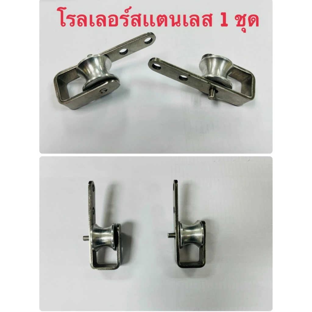 โรลเลอร์ลูกอลูมิเนียม พร้อมน๊อต 1 set