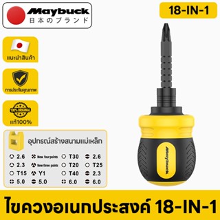 Maybuck ไขควงอเนกประสงค์ 18-in-1 ชุดไขควงขนาดเล็กแบบยืดไสลด์…