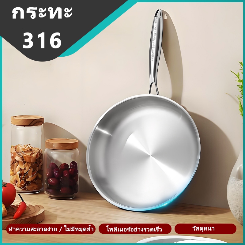 กระทะทอดสแตนเลส 316L สำหรับใช้ในบ้าน ไม่ติด หนาแน่น สำหรับเตาแม่เหล็กไฟฟ้า กระทะย่างสเต็ก