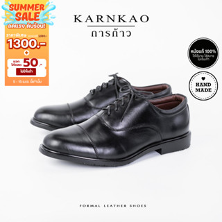 การก้าว รองเท้าคัทชูผู้ชาย รองเท้าทางการหนังแท้ รุ่น Oxford …