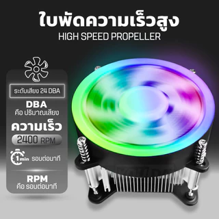 YOUDA พัดลมระบายความร้อน LED รับประกัน 1ปี พัดลม 7ใบพัด 3PIN YD-CPL30 พัดลมคอมพิวเตอร์ CPU Cooler Fan พัดลมเมนบอร์ด
