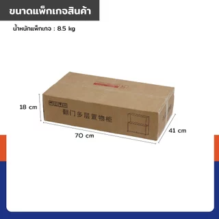 ตู้เก็บของเหล็ก อเนกประสงค์ 3 ชั้น 36x68x68 cm สีดำ