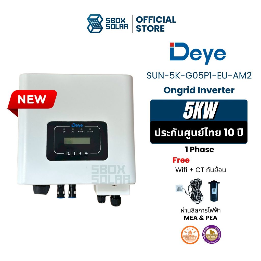 DEYE On Grid 5kw 1phase Free Wifi และ CT กันย้อน ประกันศูนย์ไทย