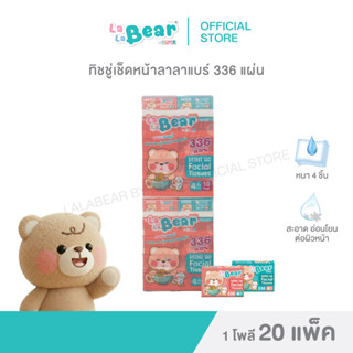 กระดาษเช็ดหน้า ลาลาแบร์ 336 แผ่น โพลี