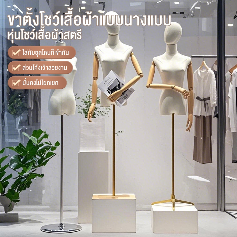 หุ่นโชว์เสื้อผ้า หุ่นลองเสื้อ หุ่นโชว์ผู้หญิง ดีไซน์ทันสมัย แข็งแรง ใช้งานง่าย เหมาะกับร้านค้าและบ้าน