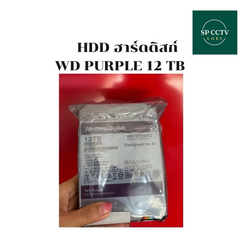 WD121PURP (สีม่วง) WD Purple 12TB