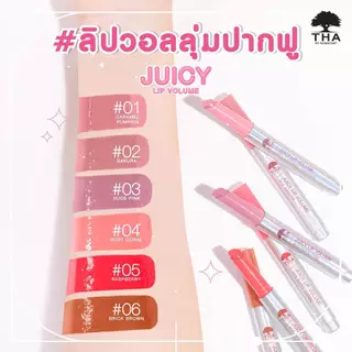 Tha by Nongchat ❤ Juicy Lip Volume ลิปน้องฉัตร ลิป juicy ลิปฉ่ำวาว