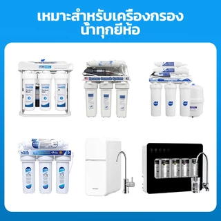 ก๊อกน้ำ ด้ามเปิดแบบหมุน Faucet เครื่องกรองน้ำ 1/4 นิ้ว แถม อุปกรณ์ครบชุด และสายยาง 2 หุน 2 เมตร