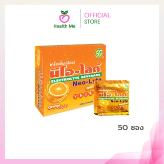 Neo-Lyte Sport Drink Electrolyte Beverage นีโอ-ไลท์ เกลือแร่สำหรับออกกำลังกาย รสส้ม ( 25 ซองและ50 ซอง )