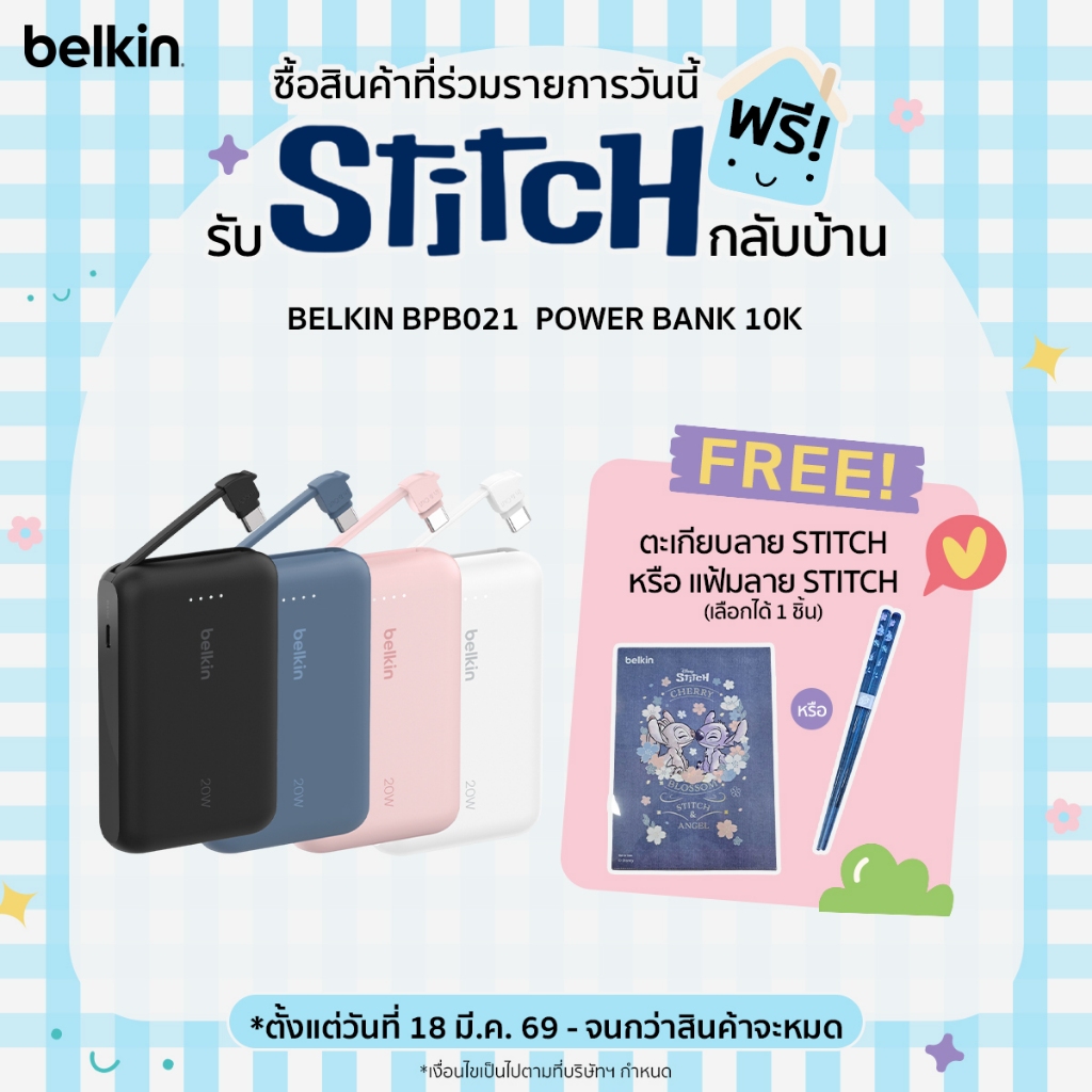 Belkin BPB021 Power Bank แบตสำรอง พาวเวอร์แบงค์ 10,000 มิลลิแอมป์ สายชาร์จ USB-C ในตัว ชาร์จเร็ว 20W