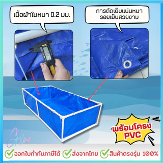 กระชังบก กระชังบ่อผ้าใบ บ่อเลี้ยงปลา บ่อปลาสำเร็จ กระชังน้ำ ลึก45cm