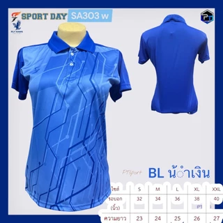เสื้อคอปกโปโล SA303 เสื้อกีฬาหญิง SPORT DAY ผ้าไมโครพิมพ์ลาย ทรงสวย ใส่สบายราคาประหยัดลิ้งค์มี ชมพู ดำ ขาว
