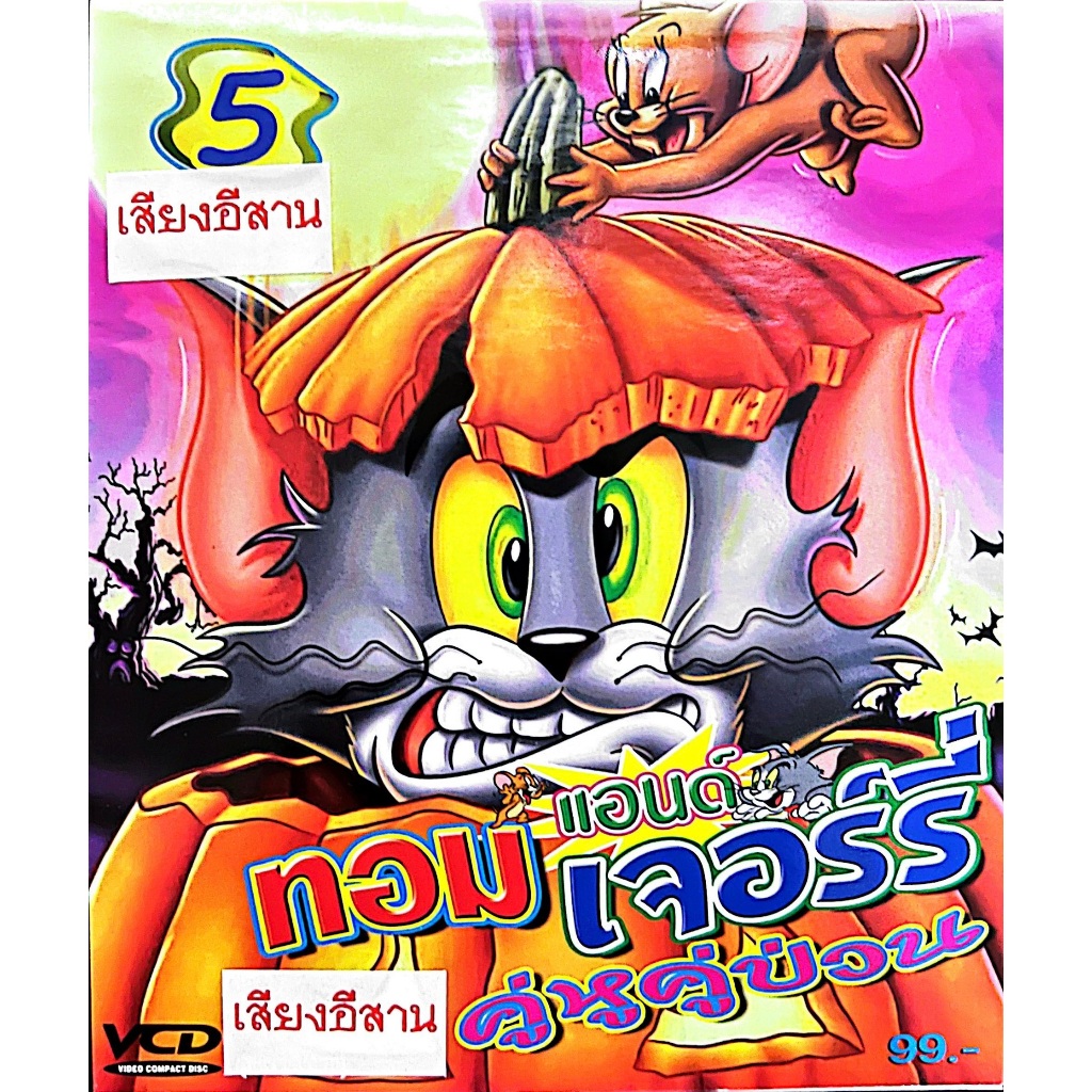 Thumbnail 5