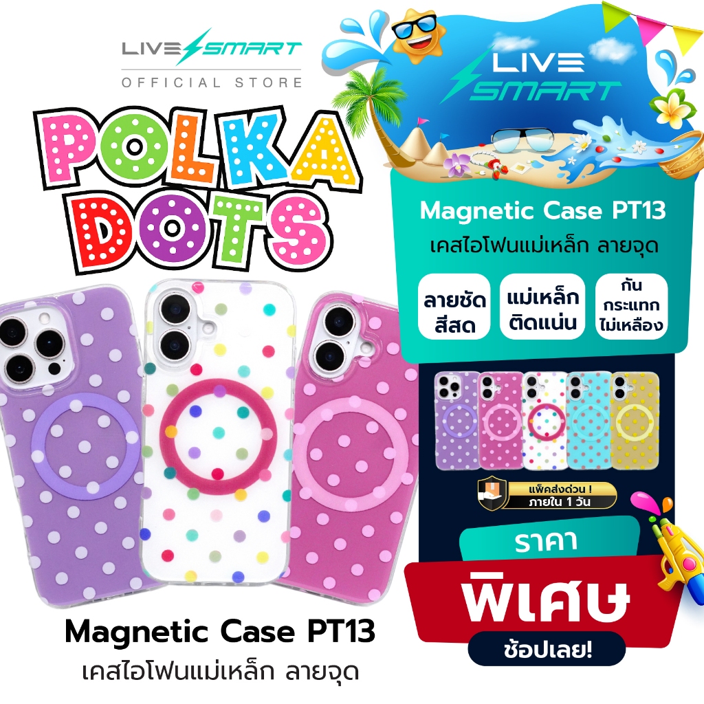 ลายชัด โพกาดอต น่ารักสีสด❗️ เคสไอโฟน เคสพาสเทล LiveSmart เคสแม่เหล็ก เคสซิลิโคน เคส for iPhone Magnetic Case PT13