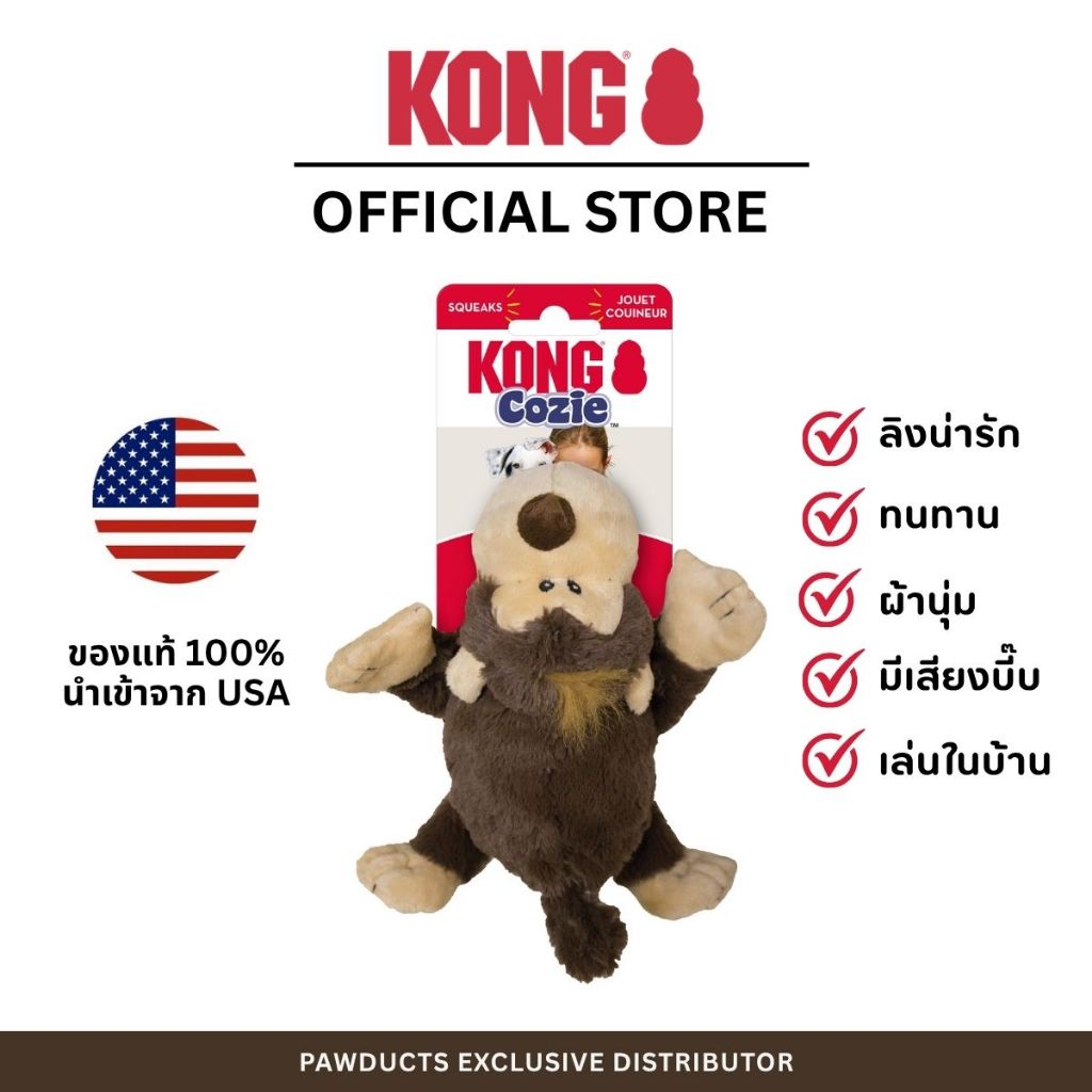 KONG Cozie Spunky Monkey (Size S)