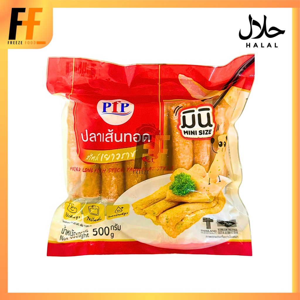 ปลาเส้นทอดสไตล์เยาวราชมินิ PFP 500 กรัม (20ชิ้น) | FRIED LONG FICH STISH YAOWALAT STYLE