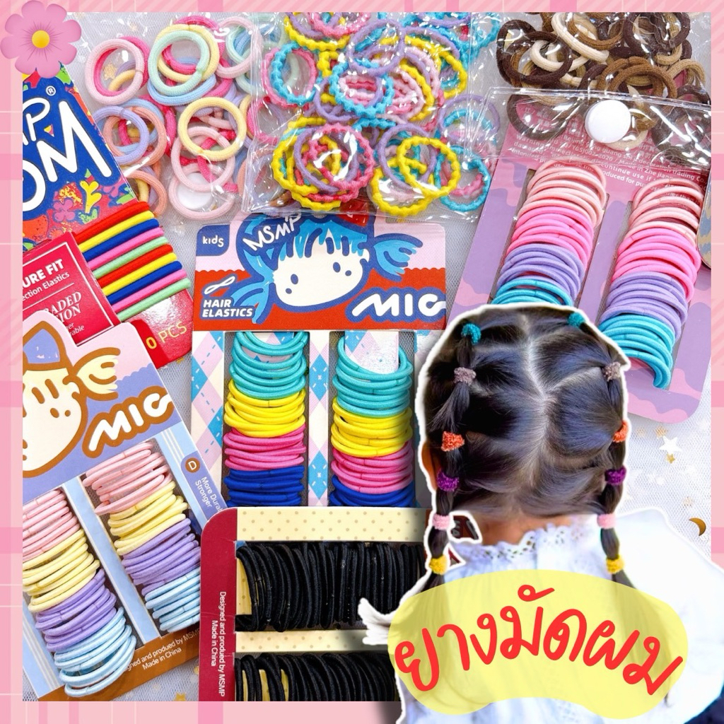 🎀 ยางรัดผมผ้า ยางเด็ก เส้นเล็ก จิ๋วๆ ยางนุ่มไม่กินผม 🇹🇭พร้อมส่ง #SPP