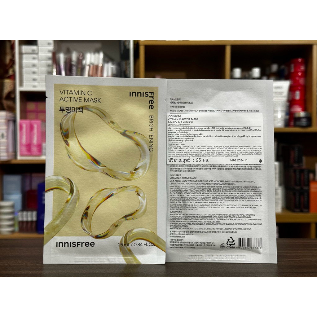 [ ราคา/แผ่น ] Innisfree Vitamin C Active Mask 25ml