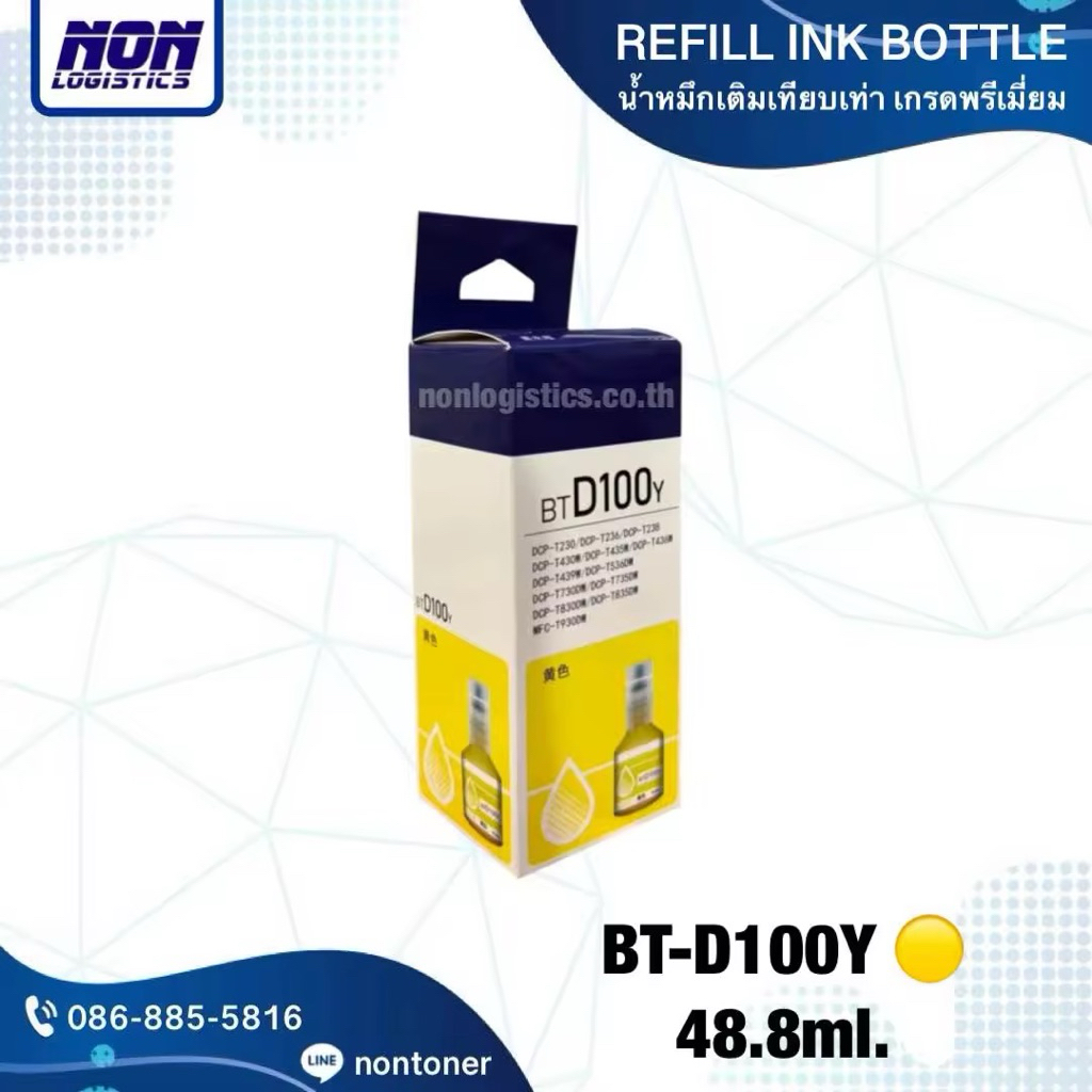 น้ำหมึกเติม BT-D100 BK CMY สำหรับ Brother DCP-T230 T236 T430W T436W T530DW T535DW T536DW T730DW T830DW MFC-T930DW T935DW ราคา ถูกที่สุด ดีลบีเคเค แกลเลอรีภาพที่ 5