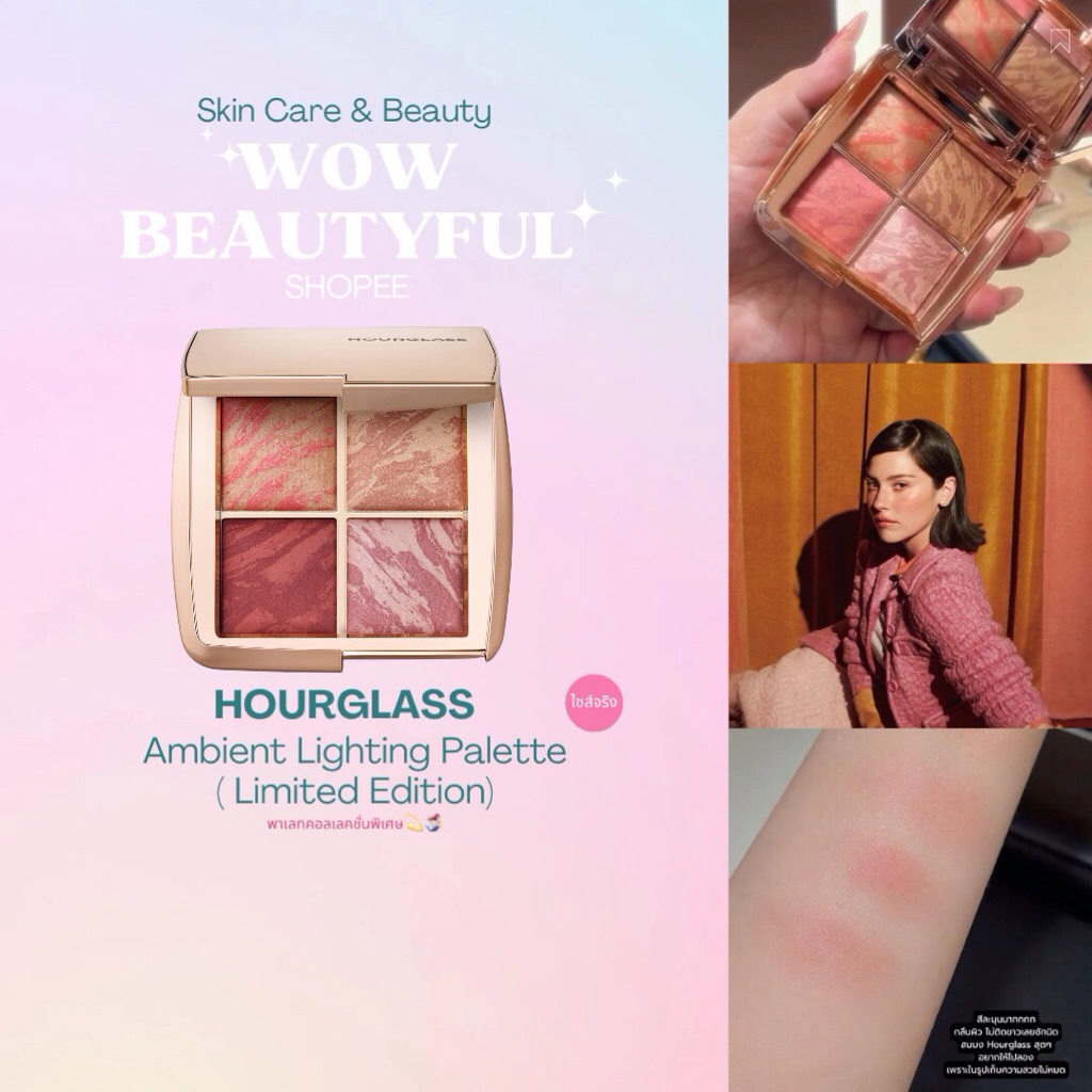 พาเลตต์ลิมิเต็ดออกใหม่Hourglass Ambient Lighting Edit Flushed Edit