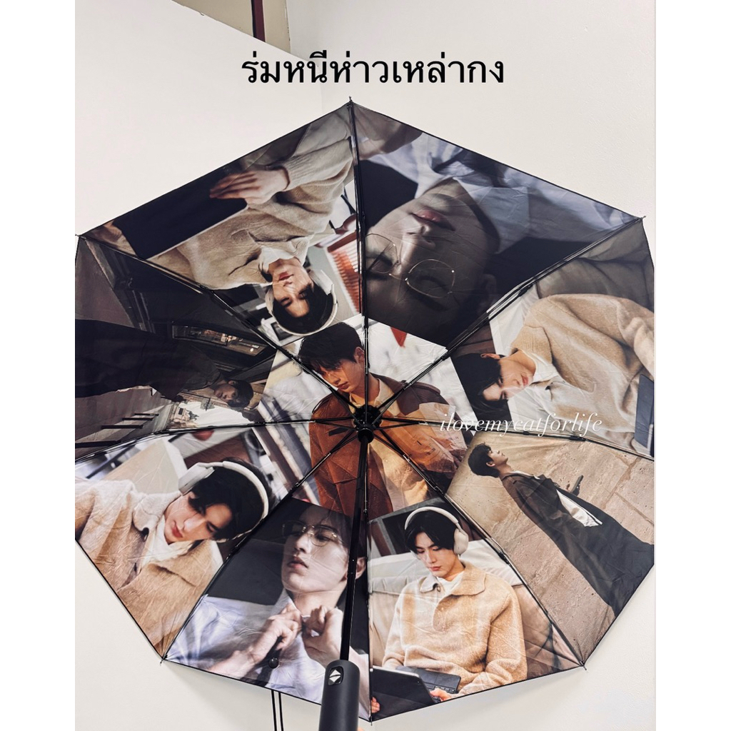 ร่มจางหลิงเฮ่อ ร่มล่าหยก พร้อมส่ง