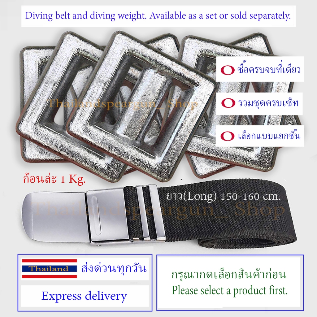 ตะกั่วดำน้ำ (ซื้อครบจบที่เดียว) เข็มขัดดำน้ำ Diving Weight Diving Belt.