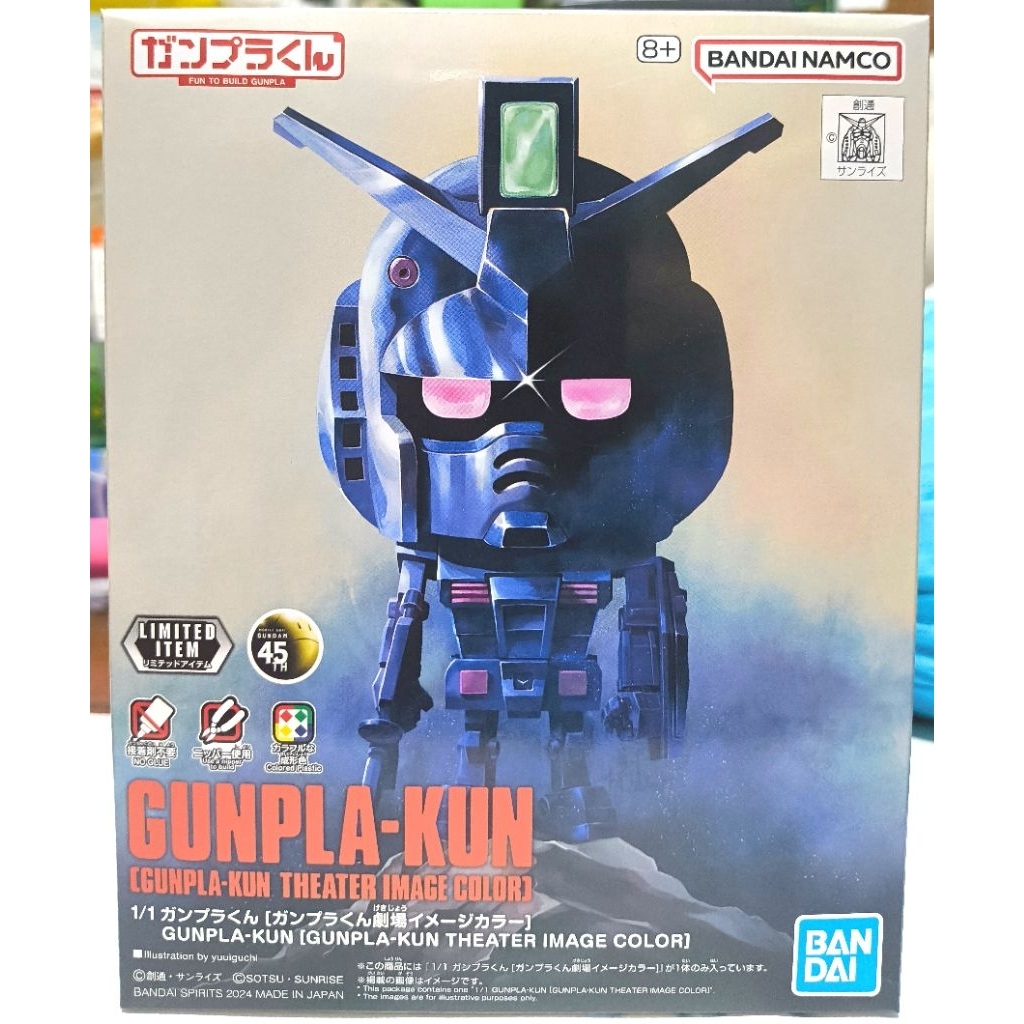 กันพลา  GUNPLA-KUN [GUNPLA-KUN THEATER IMAGE COLOR] พร้อมส่ง