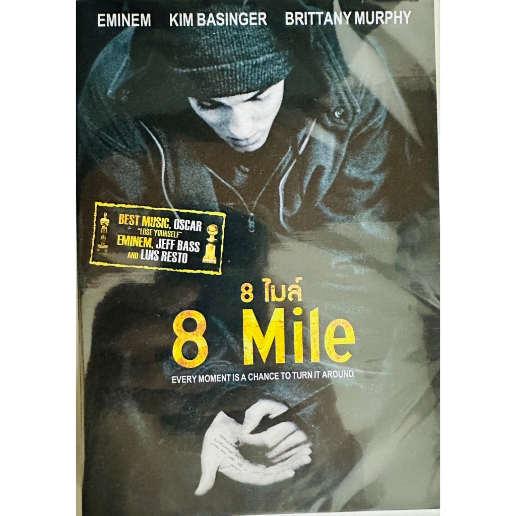 DVD : 8 Mile (2002) 8 ไมล์ " Eminem, Kim Basinger, Brittany Murphy "