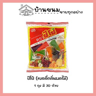 ปีโป้ 1บ.ยกห่อ×30ถ้วย ลดพิเศษ พร้อมส่งทันที