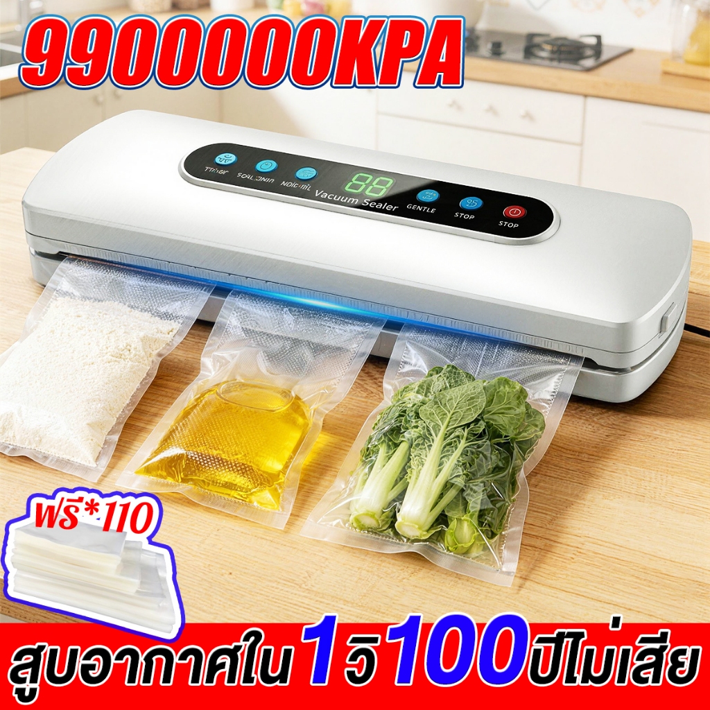 【ถุง 110 ใบ】5 IN 1 เครื่องซีลสูญญากาศ 9900000KPA การใช้แบบเปียกและแห้ง เครื่องซีล Vacuum Sealer