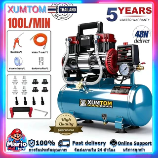 XUMTOM ปั๊มลมโรตารี่ 100L/min ปั๊มลมออยฟรี เงินเฟ้ออัตโนมัติ ปั๊มเร็วกว่าท้องตลาด งานช่างสีหรือเติมลมรถ นำเข้าจากโรงงาน