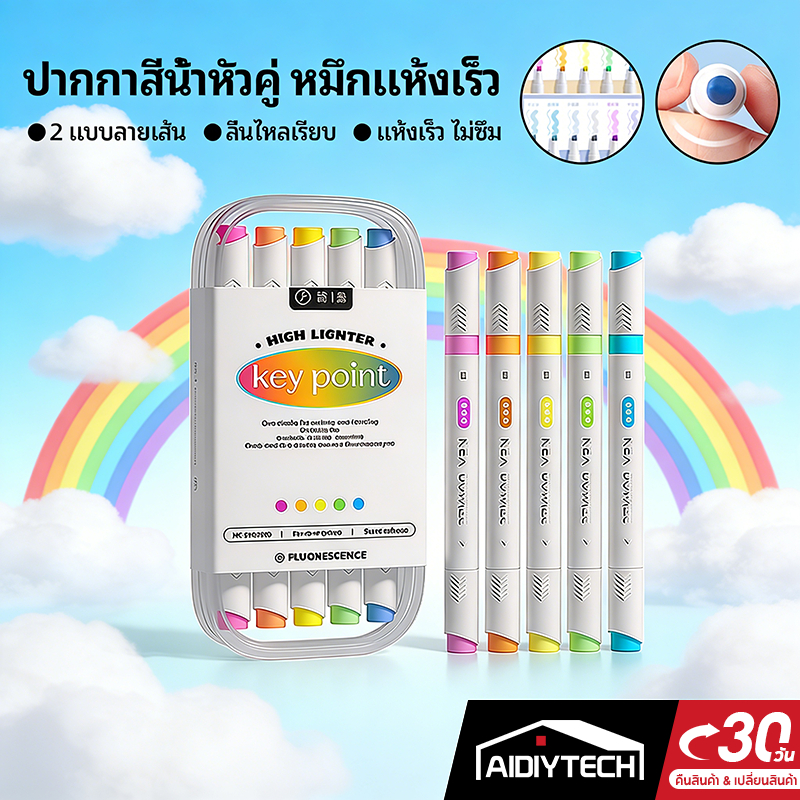 (ยกแพ็ค 5แท่ง)ปากกาไฮไลท์ แพ็ค 5 ปากกาเน้นข้อความ มี 2หัว สีพาสเทล สีสะท้อนแสง มีหลายสีให้เลือก
