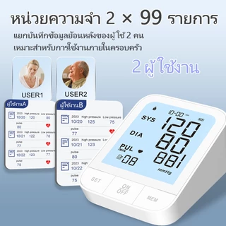 AiQUE วัดความดันโลหิตอัตโนมัติ จอแบ็คไลท์5นิ้ว เสียงไทย แบตในตัว ชาร์จได้ ใช้งานง่าย เกรดทางการแพทย์