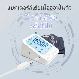 AiQUE วัดความดันโลหิตอัตโนมัติ จอแบ็คไลท์5นิ้ว เสียงไทย แบตในตัว ชาร์จได้ ใช้งานง่าย เกรดทางการแพทย์