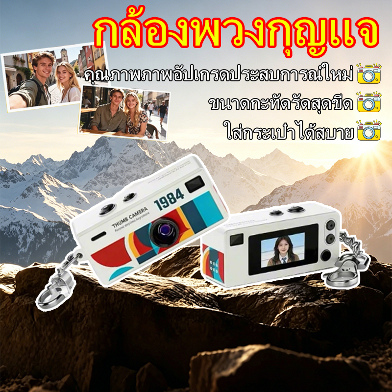 🔥กล้องพวงกุญแจ🔥1080P CCD พับมินิพวงกุญแจ Thumb กล้อง HD บันทึกวิดีโอ 130 องศาเลนส์มุมกว้าง LCD สําหรับนักเรียน