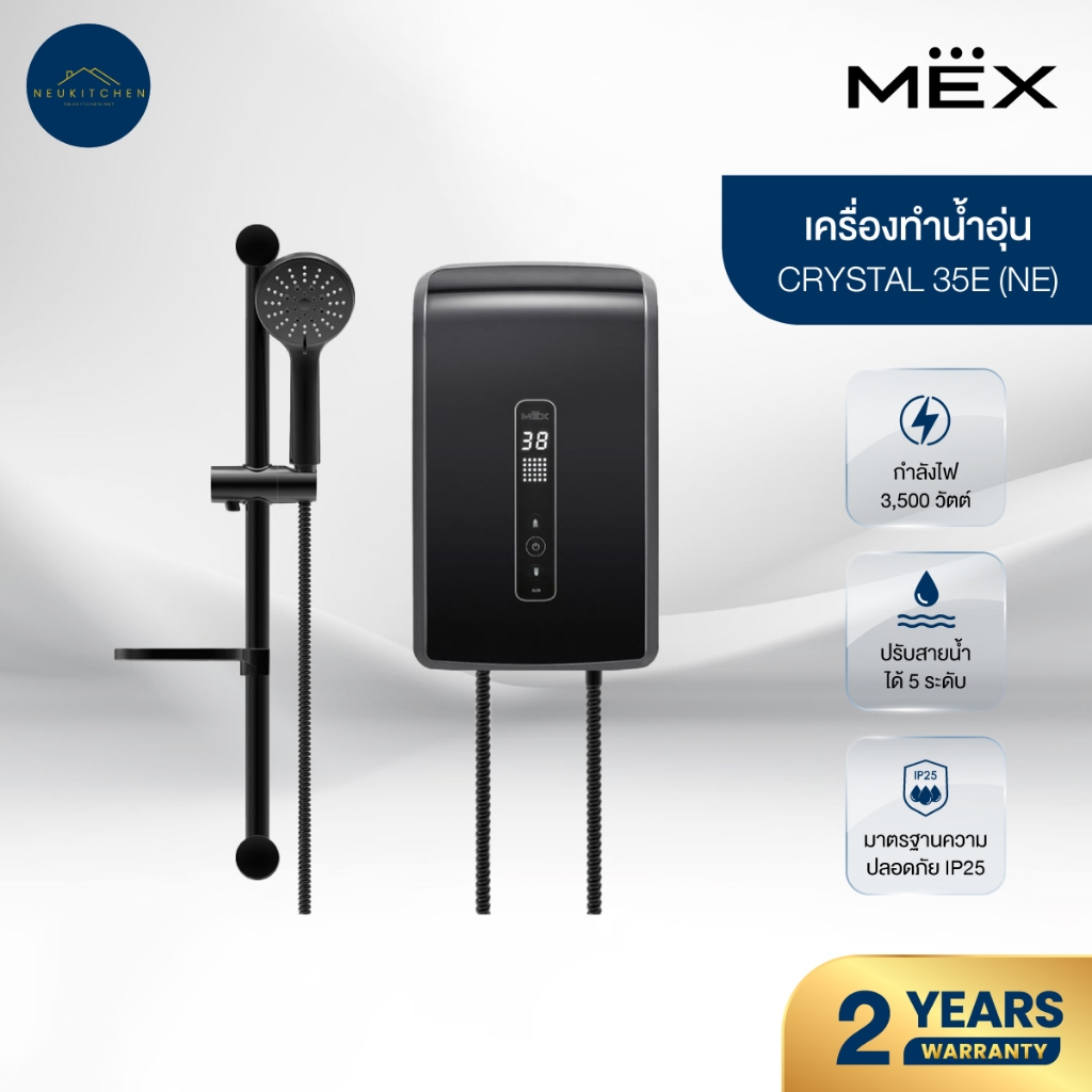 MEX เครื่องทำน้ำอุ่น CRYSTAL 35E (NE)