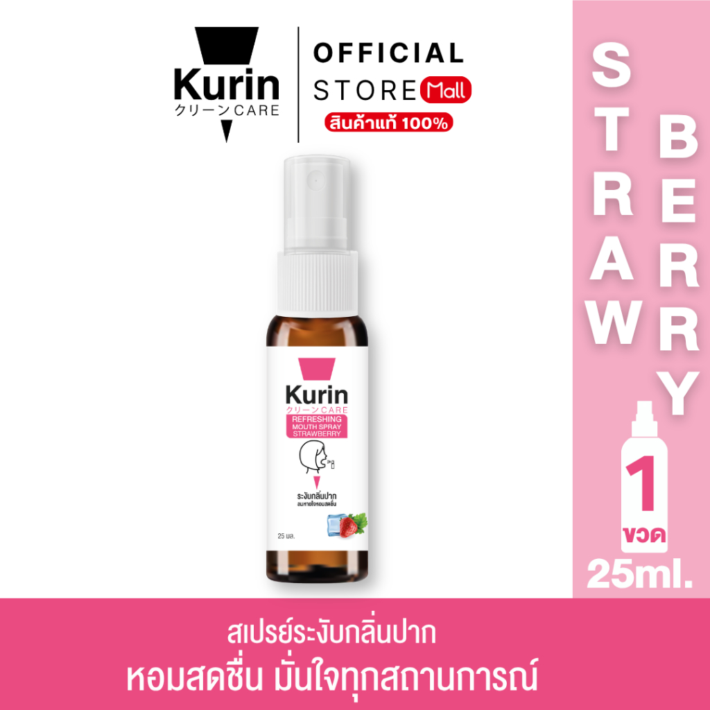 Kurin Refreshing Mouth Spray Strawberry 25 ml