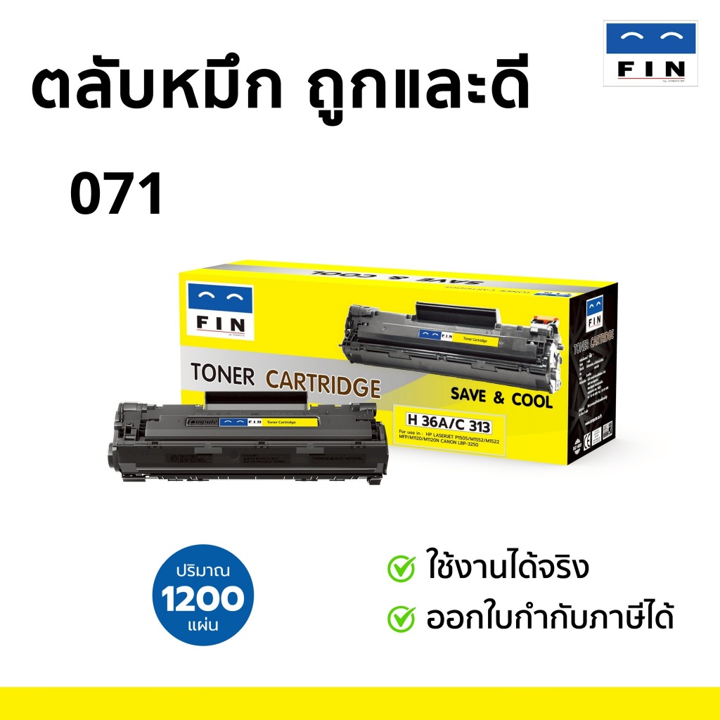 FIN ตลับหมึก Canon Toner CARTRIDGE-071เครื่อง Canon MF275dw, MF274dn, MF272dw, LBP122dw, LBP121dn.