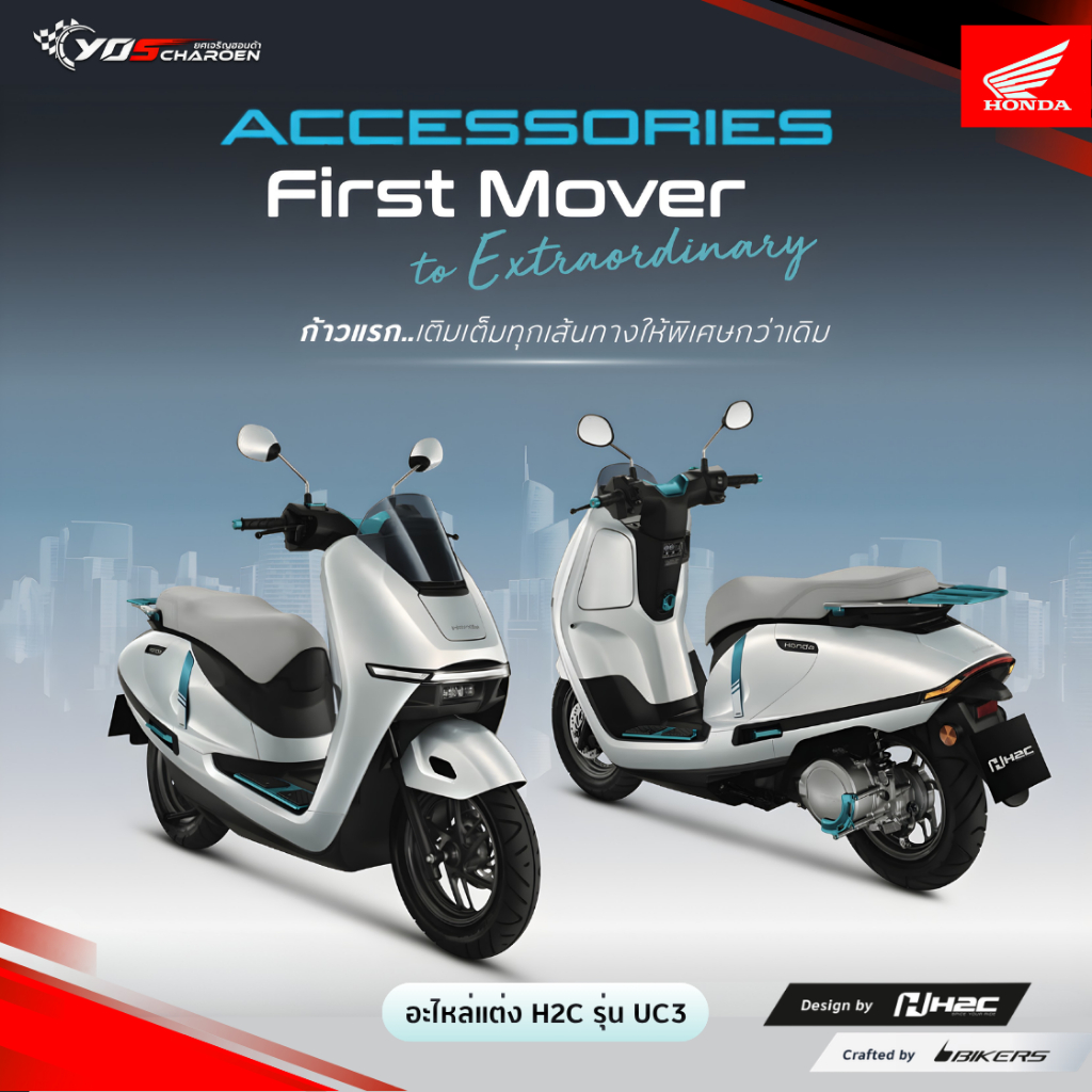 Bộ phụ tùng thay đổi H2C cho Honda uc3 Chính hãng Honda Center 100% (2)