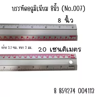 ไม้บรรทัด อลูมิเนียม แข็ง 18-24นิ้ว บรรทัด วัด นิ้ว เซน มิล อุปกรณ์ การเรียน แฮนด์เมด เรียน วิศวะ เท่ โรงเรียน YC