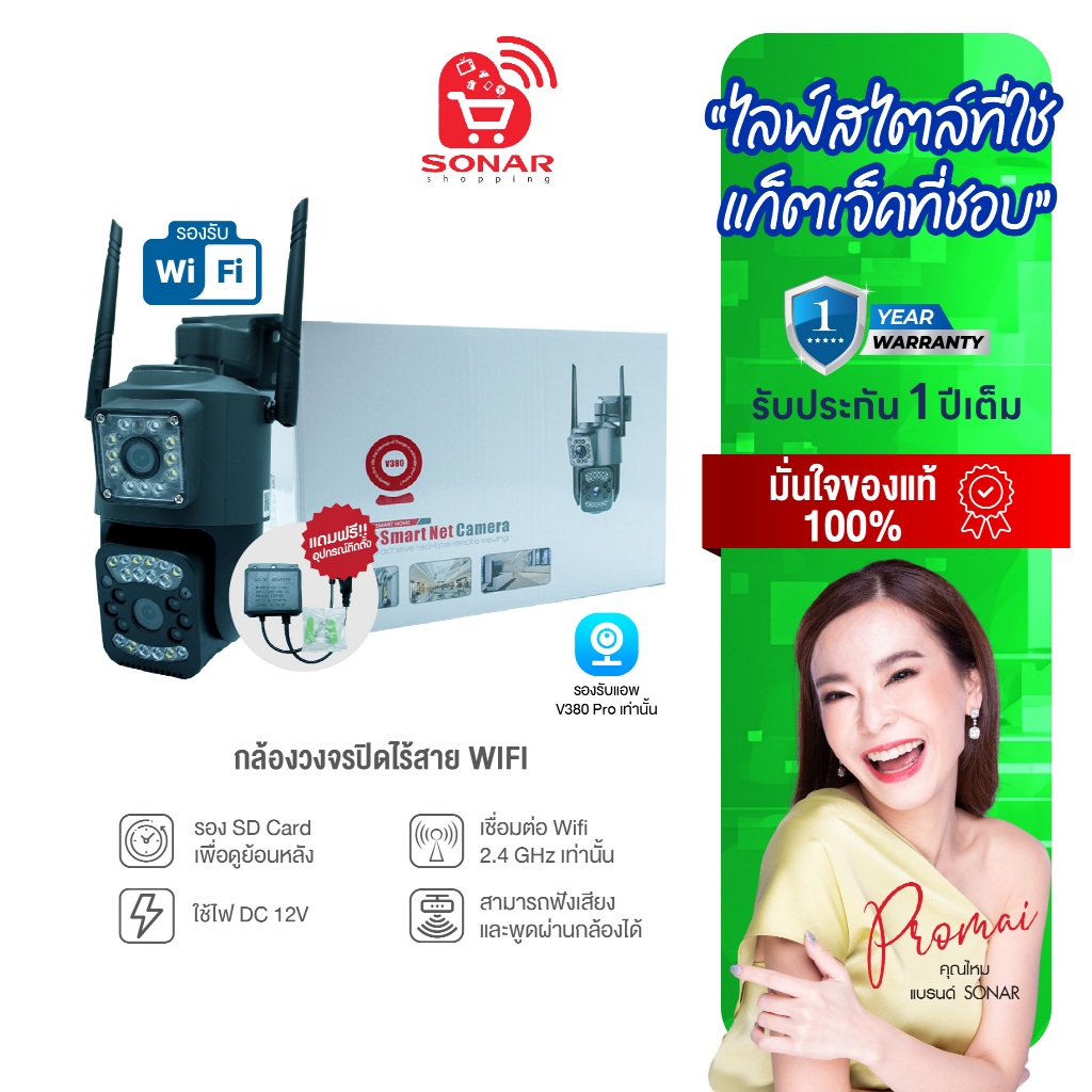 SONAR กล้องวงจรปิดไร้สาย 5MP กล้องวงจรปิด กล้องไวไฟ camera Full WIFI camera WIFI CCTV