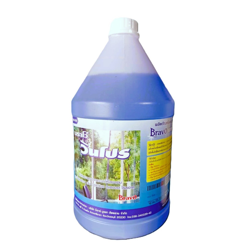น้ำยาเช็ดกระจก bravo winpro 3800 ml