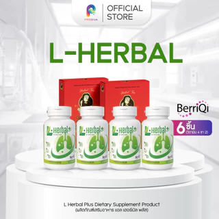 L-Herbal Set สมุนไพร + ชา สำหรับคนสูบบุหรี่ เจอควัน เจอฝุ่น PM2.5 คอไม่สบาย ดูแลตัวเอง ฟีลโล่งสบาย
