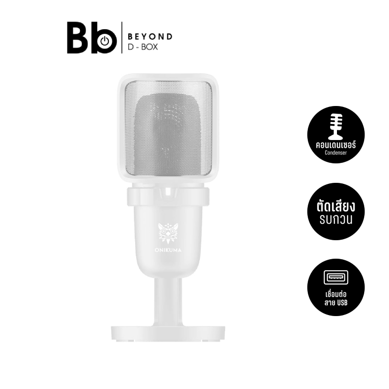 ไมโครโฟนเกมมิ่ง Onikuma Hoko M630 Microphone by BB Beyond D-Box