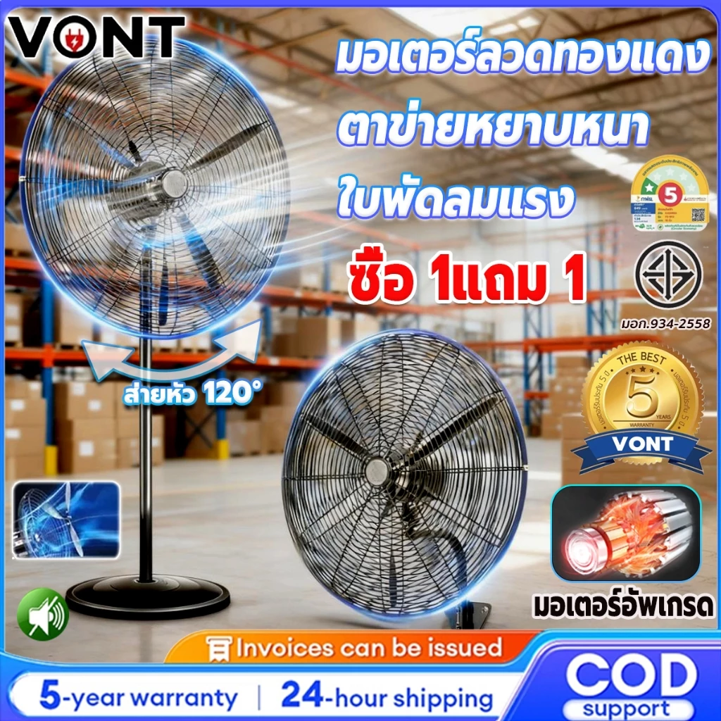 【ขายดี】พัดลมอุตสาหกรรม35นิ้ว ลมแรง ประหยัดไฟ เสียงเงียบ สำหรับร้านอาหาร สำหรับโกดัง พัดลมโรงงาน พัดลมตั้งพื้น พัดลมผนัง