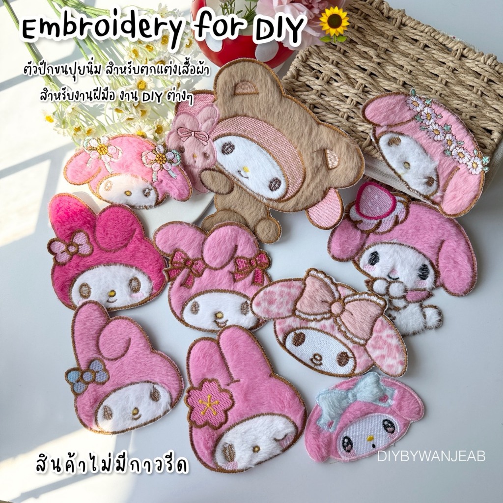 ตัวปักขนปุยตกแต่งเสื้อ/กระเป๋า สำหรับ DIY ไม่มีกาว สำหรับเย็บติด อุปกรณ์ตกแต่ง งานฝีมือ ผ้าปักลาย