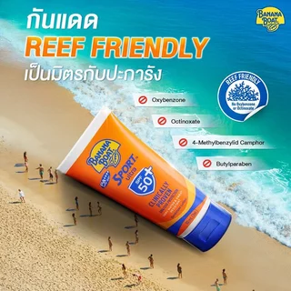 BANANA BOAT Sport Ultra Sunscreen Lotion SPF50+ PA++++ บานาน่า โบ๊ท สปอร์ต อัลตร้า ซันสกรีน โลชั่น